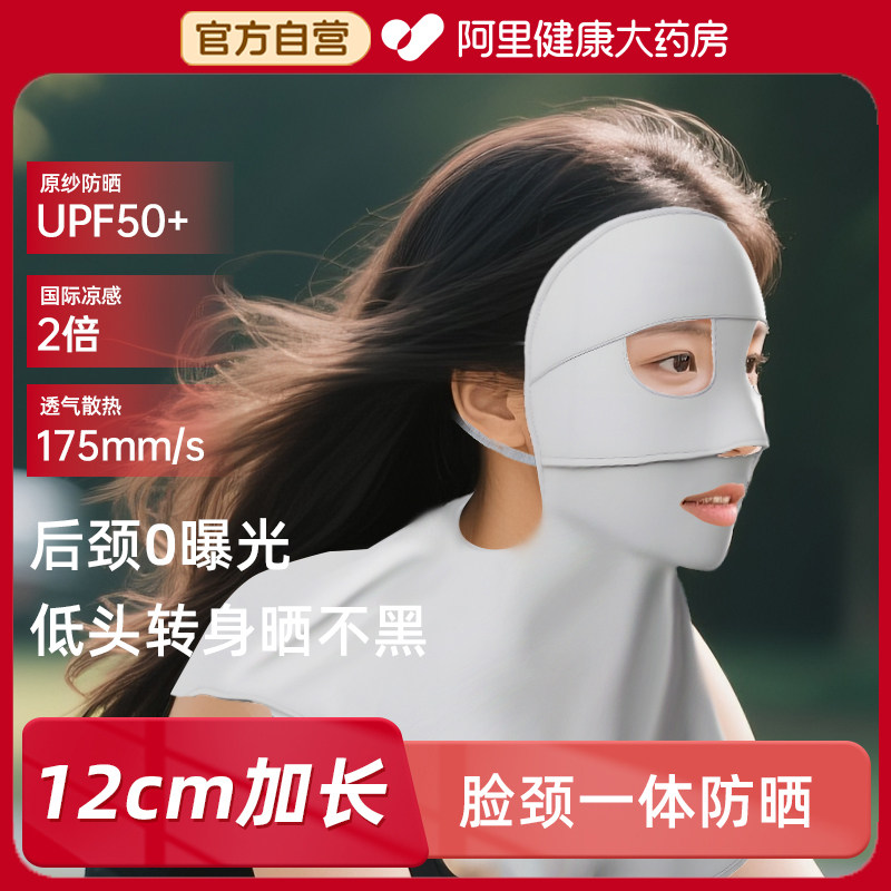 夏季户外运动跑步马拉松专用防晒透气口罩易呼吸面罩男女护脸基尼