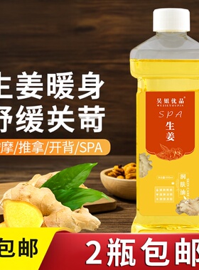 橄榄油护肤按摩油全身按摩通经络精油身体通用美容院文玩保养油