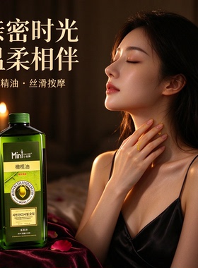 植物萃取按摩精油丝滑亲肤易吸收全身可用贴心呵护亲密温柔好时光