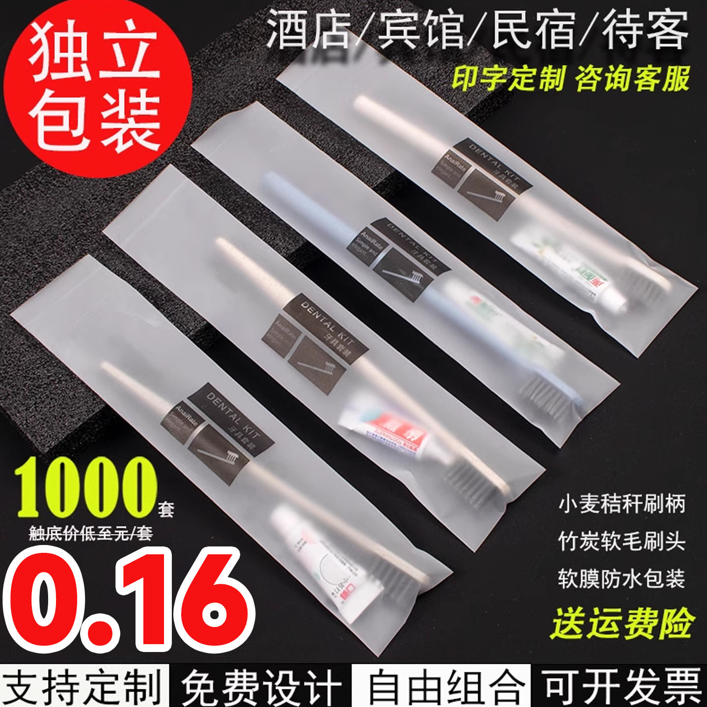 一次性牙刷牙膏套装酒店宾馆民宿