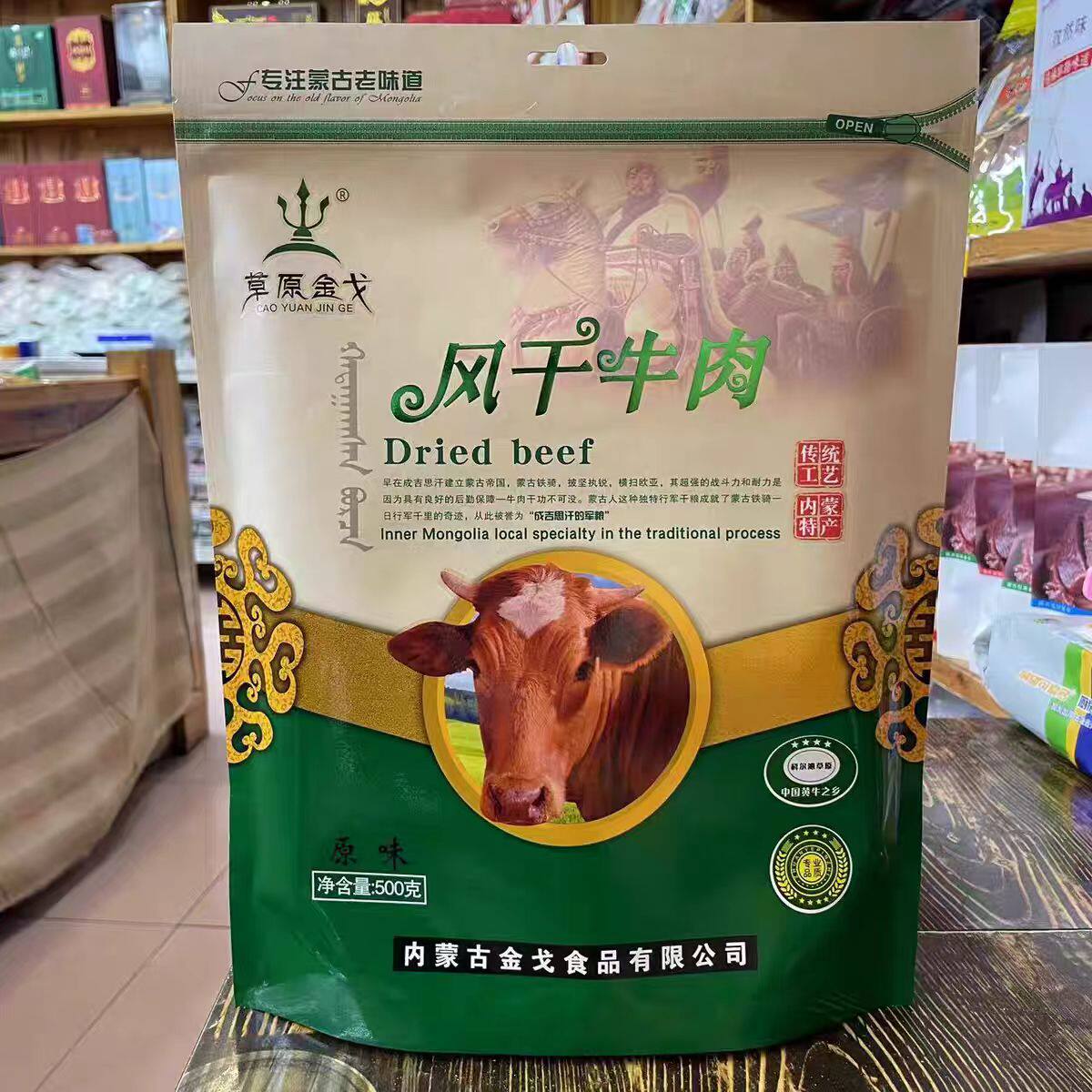 草原金戈风干牛肉内蒙古特产传统工艺独立包装牛肉干500g袋装零食