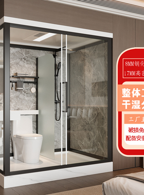 整体淋浴房一体化浴室免做防水带马桶保温干湿分离含底盆加厚铝材