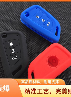 适用于刀锋款丰田大众比亚迪汽车后配折叠钥匙包增配车硅胶套改装