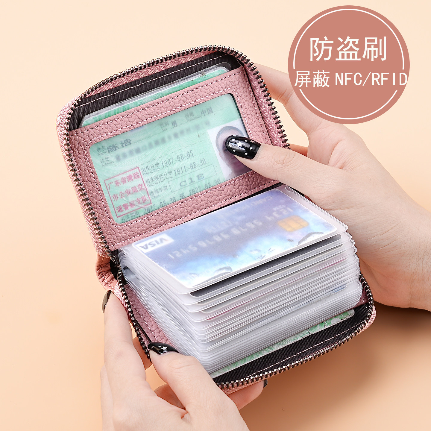 防盗刷真皮卡包女士精致高档大容量防消磁卡套夹多卡位证件收纳包