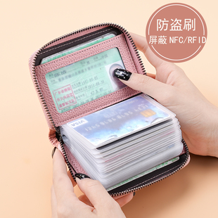 防盗刷真皮卡包女士精致高档大容量防消磁卡套夹多卡位证件收纳包