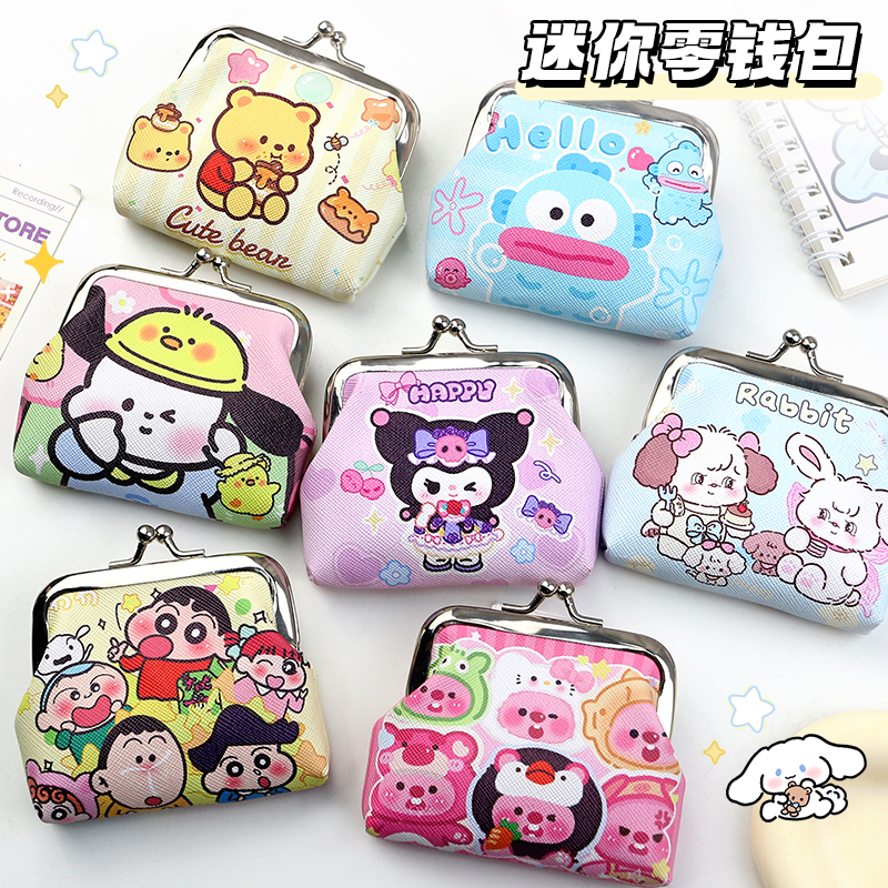 卡通儿童零钱包可爱少女心收纳