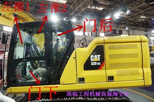 卡特320c挖掘机前档 后挡 门天窗上下左右挡风玻璃323 336不