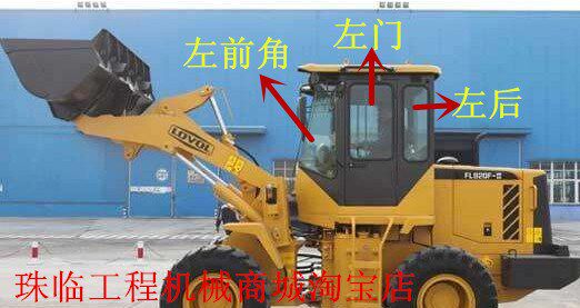 雷沃重工920装载机前挡 后挡 左右门窗挡风玻璃铲车不包邮走物流