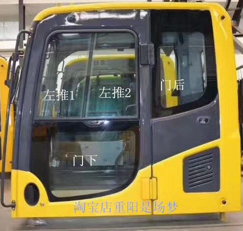 小松pc200-8挖掘机挡风玻璃/上下前后档/窗户框架不包邮走物流