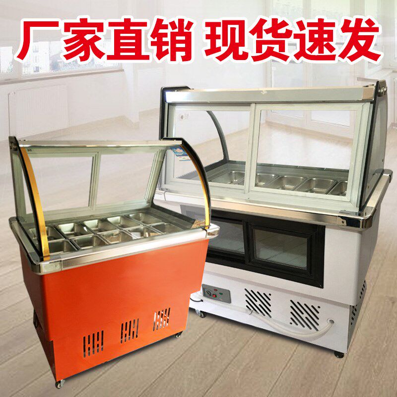 18盒 冰粥机冰粥展示柜冰粥柜四果汤冷藏展示柜商用冰粥机