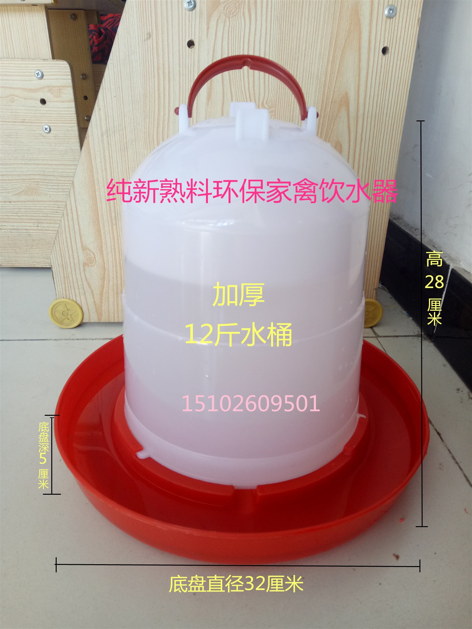 大鸡加厚水桶水槽自动饮水器自动饮水壶鸡鸭喝水壶养鸡壶3个包邮