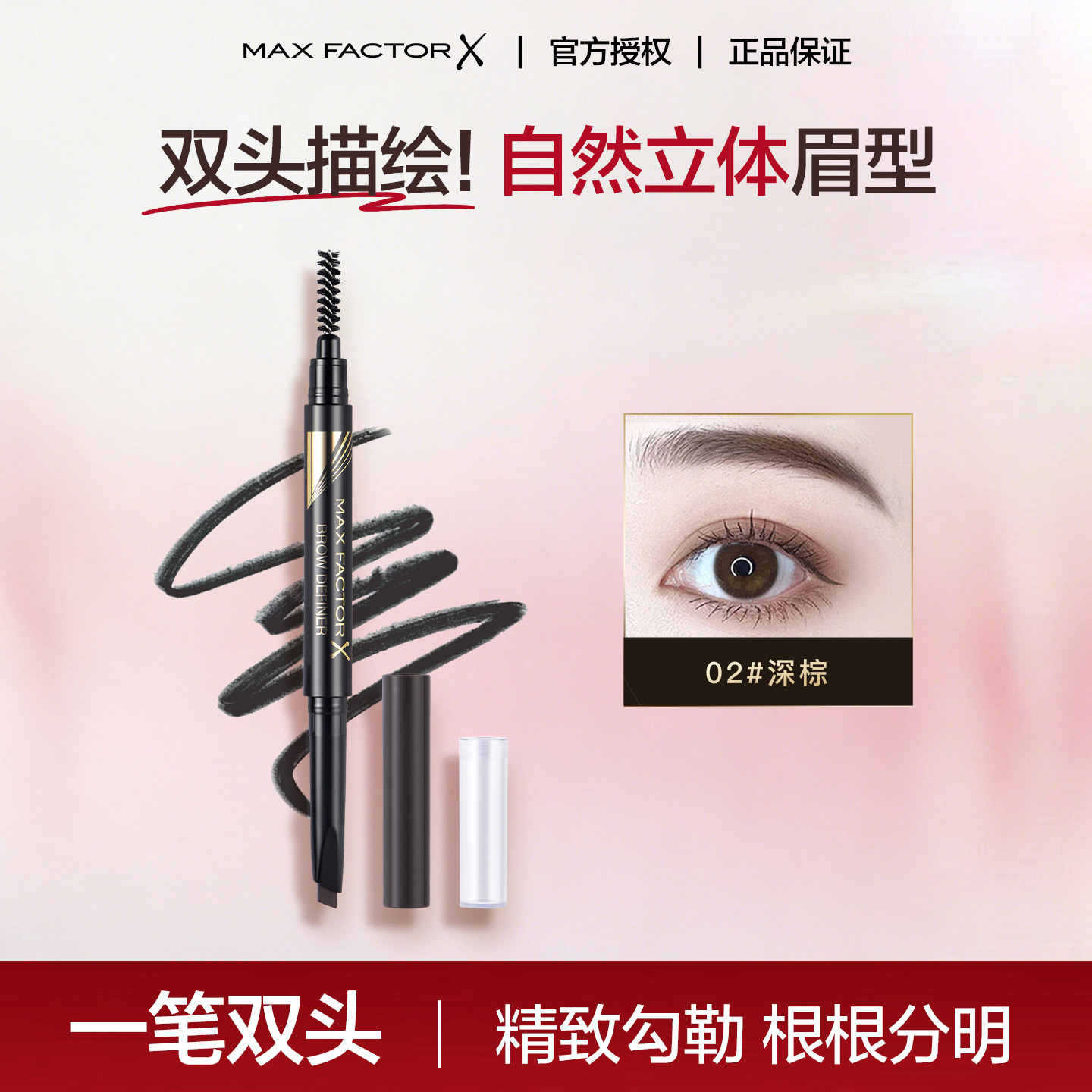 自然显色防水防汗眉笔蜜丝佛陀