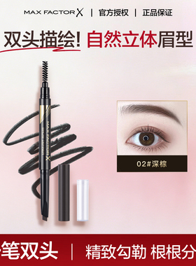 蜜丝新款佛陀精致造型双头砍刀眉笔防水防汗定型易画自然显色眉笔