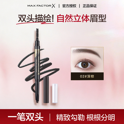 自然显色防水防汗眉笔蜜丝佛陀