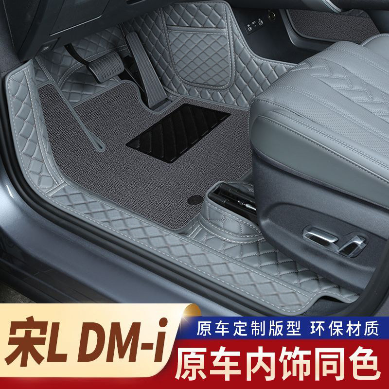 适用于26款比亚迪宋ldmi脚垫全包围专用宋lEV汽车用品智驾版宋L新