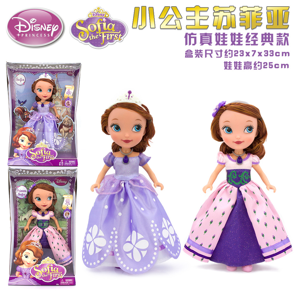 mattel sofia the first美泰迪士尼小公主仿真娃娃苏菲亚娃娃25cm