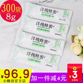 蜂蜜条装 单独纯正天然小袋装 便携装 独立包装 蜂蜜条状 小包装 袋装