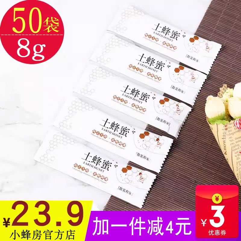 便携装独立小袋装蜂蜜小包装 蜂蜜条装单独纯正天然土蜂蜜条状
