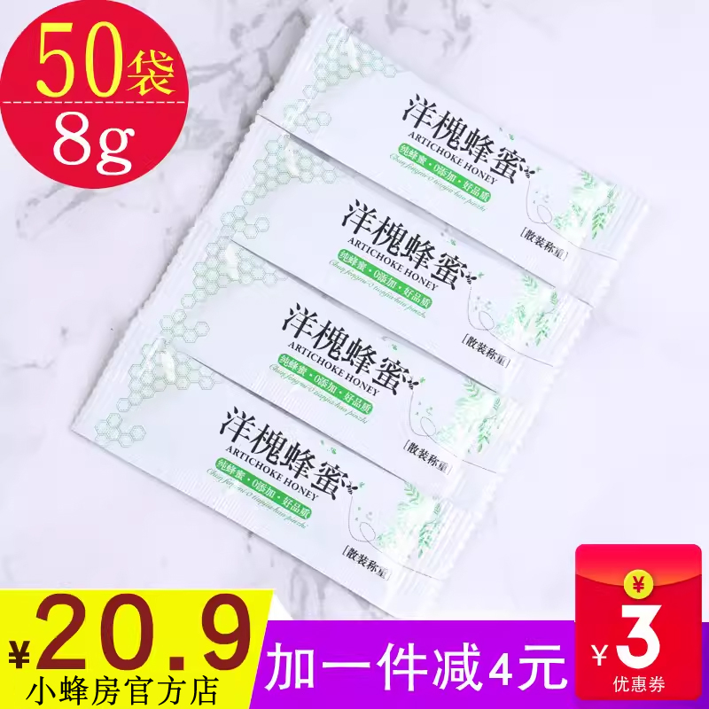 蜂蜜小包装单独便携式独立小袋装槐花峰蜜纯正天然土洋槐蜂蜜条状