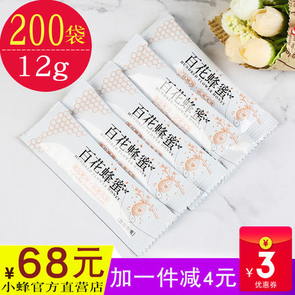 袋装蜂蜜小包装袋便携装一次性2*100条装纯正天然百花蜂蜜条状