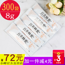 蜂蜜条装小包装袋便携装独立小袋装纯正天然单独百花蜂蜜袋装条状