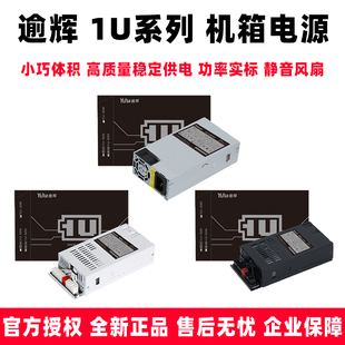 500W 先马逾辉1U模组电源250W FLEX全桓组机箱台式 机静音风扇电源