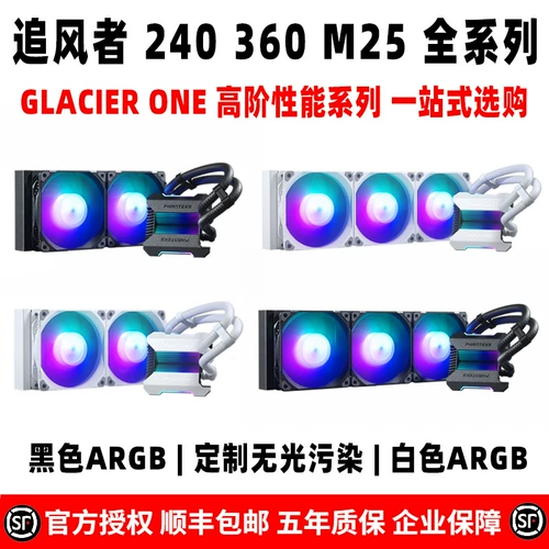 Glacier One 240 360 M25 ARGB Черно -белый интегрированный ЦП