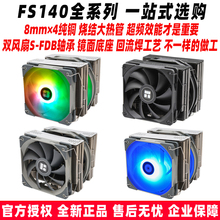 利民 霜灵 FS140 RGB双塔电脑cpu风扇argb散热器 am4回流焊i5i7i9