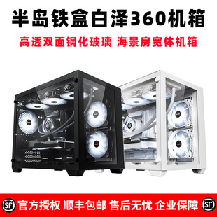 机电脑主机箱MATX白色包豪斯 半岛铁盒白泽360水冷机箱海景房台式