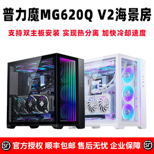 V2魔方侧透海景房360水冷台式 追风者普力魔MG620QI ATX电脑机箱