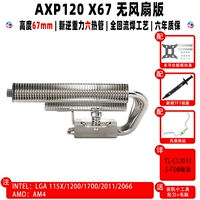 Axp120 x67 не -фанная версия с TF7+Scraper+Tie