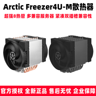 Arctic M服务器CPU散热器4189 SP3 TR4 TR5 4677 SP6 Freezer