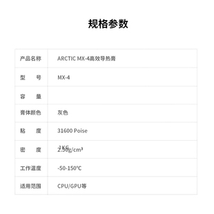 1KG装 ARCTIC 电脑CPU导热硅脂笔记本显卡GPU散热硅胶导热膏