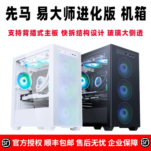 Master Ma Yi Эволюционная версия настольного компьютера.