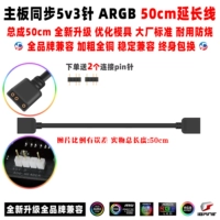 Материнская плата, 50см, 5v