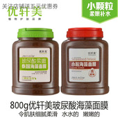优轩美泰国天然小颗粒海藻面膜美容院专用补水保湿 亮肤海藻女正品
