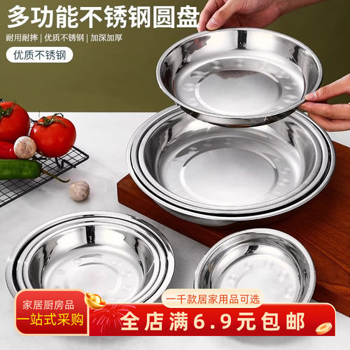 圆盘不锈钢烧烤饭店餐具无磁家用