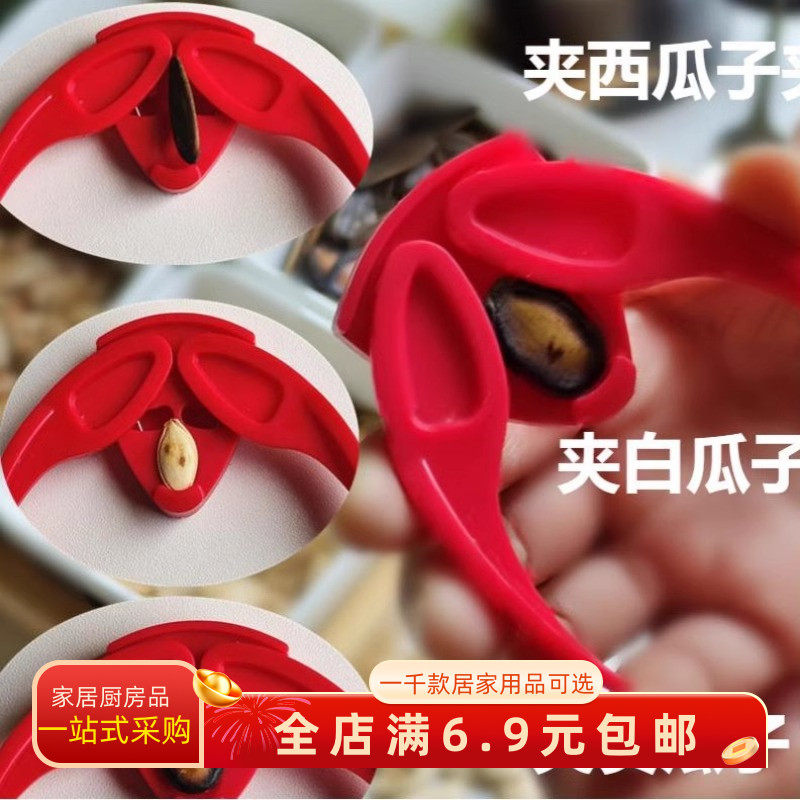 瓜子钳剥壳器坚果夹懒人瓜子神器