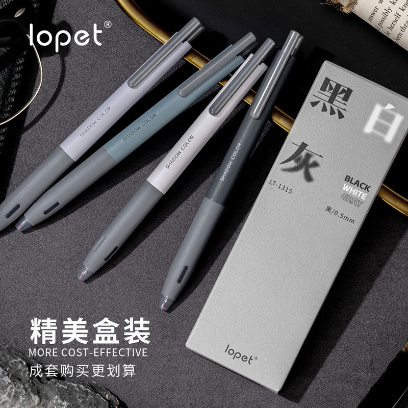 乐派黑灰白简约创意套装按动水笔