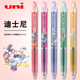 日本UNI三菱迪士尼联名笔ins高颜值按动中性笔限定款 签字笔 0.5米奇米妮唐老鸭美人鱼黑色水笔学生少女心套装