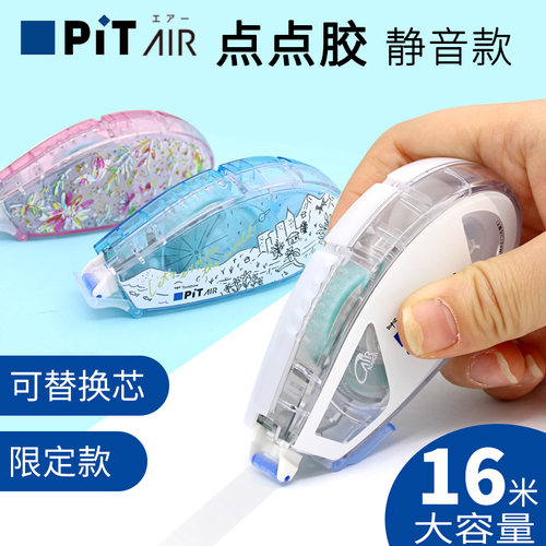 蜻蜓可换替芯气球修正带式双面胶