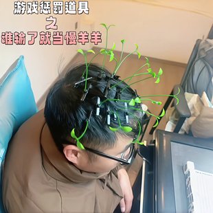 【谁输当慢羊羊】新年游戏惩罚道具发卡小草发夹拍照神器可爱发饰