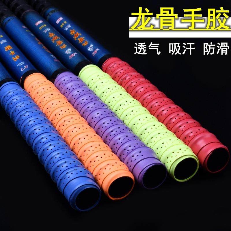 羽毛球手柄缠带手胶防滑龙骨吸汗带手胶羽毛球网球握把布龙骨胶布