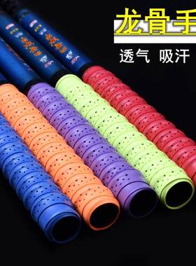 羽毛球手柄缠带手胶防滑龙骨吸汗带手胶羽毛球网球握把布龙骨胶布