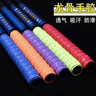 羽毛球手柄缠带手胶防滑龙骨吸汗带手胶羽毛球网球握把布龙骨胶布