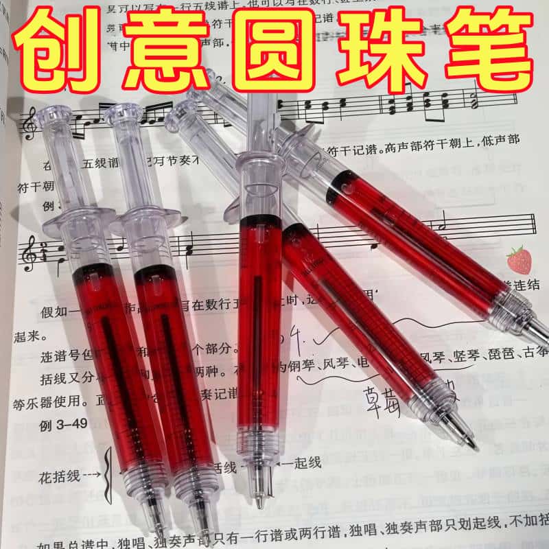 新品爆款可爱创意文具针管注射器广告针筒圆珠笔学生减压笔