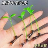 头上长草发卡头上 装 饰品可爱头顶小豆芽夹子卖萌神器搞怪发夹