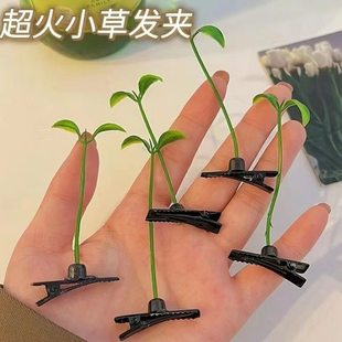 抖音超火小草发卡发饰慢羊羊可爱超萌装饰碎发夹头顶长草搞怪发夹