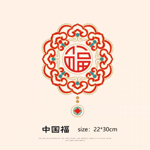 2026新款窗贴免胶静电窗花创意福字门贴玻璃贴画马年新年装饰贴纸