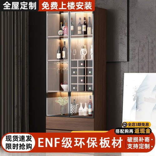 玻璃门酒柜靠墙客厅可定制简约实木展示柜家用美式小型酒柜置物架